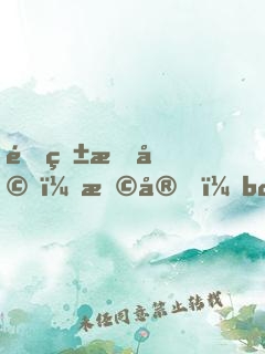 错爱成婚：早安，boss大人
